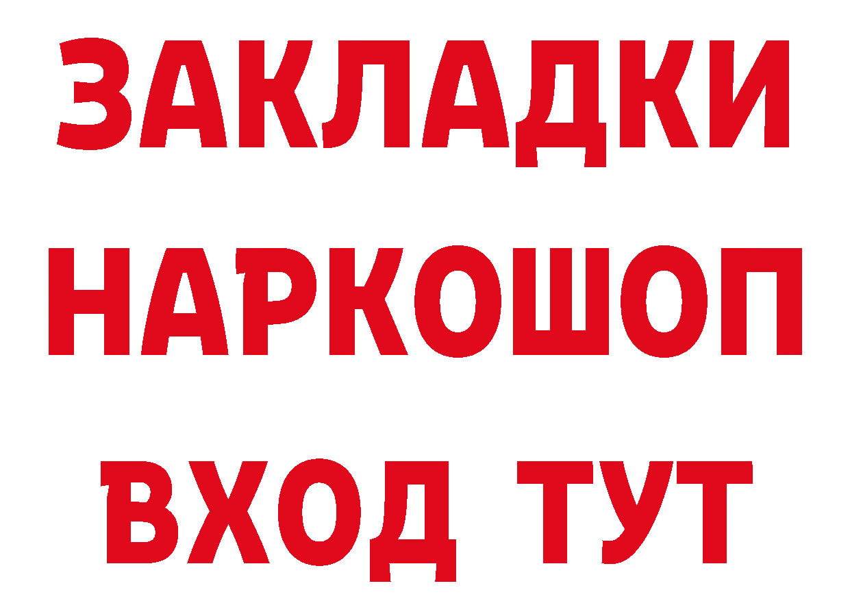 Бутират BDO 33% как войти это hydra Серафимович