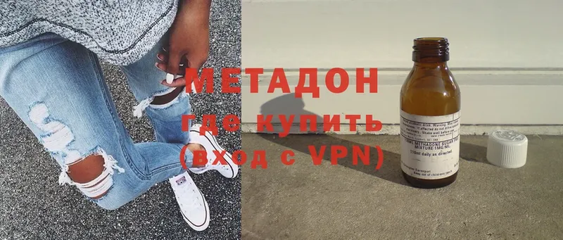 МЕТАДОН VHQ  Серафимович 